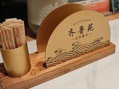 -山东宾馆·齐鲁苑餐厅