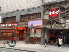 门面-哥老官重庆美蛙鱼头(西湖银泰十一哥店)