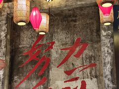 -東茅街茶馆