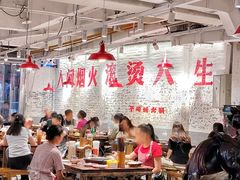 -于屿城重庆火锅(深圳总店)