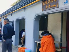-泰顺江南春面馆