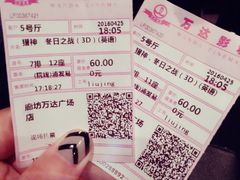 -万达影城(廊坊万达广场激光IMAX店)