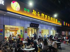 -杨记清芳牛肉拉面(京广路店)
