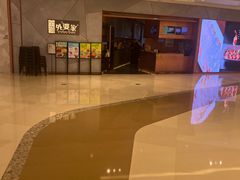 -金牌外婆家(苏州中心店)