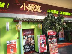 -小娘惹厨房Little Nyonya(狮城有约上榜店)