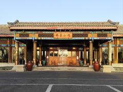 -那家小馆•北京菜•烤鸭(香山店)