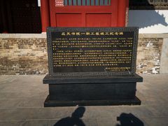 -商丘古城-应天书院