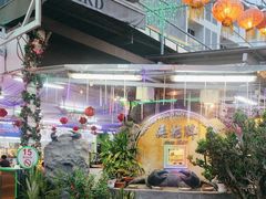 -無招牌海鮮(芽笼店)