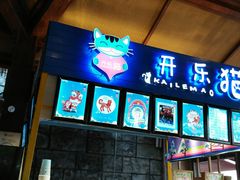 -厦门方特水上乐园