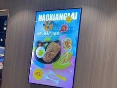 -豪享来(我格广场店)