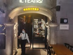 -IL TEATRO 精品意大利餐厅