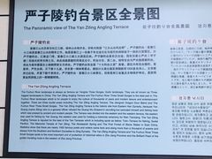 -严子陵钓台(富春江小三峡)