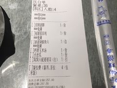 账单-大碗厨 25年老字号 现炒湘菜(四季天地店)