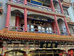 -北京前门大栅栏