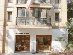 -COTTON CAFE(德信·中外公寓店)