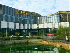 -苏州清山会议中心