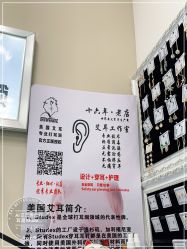 -AI艾耳·专业手工耳洞·穿孔美学馆