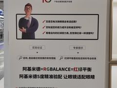-美式眼镜·授权蔡司.依视路.尼康.豪雅.明月(人民广场店)