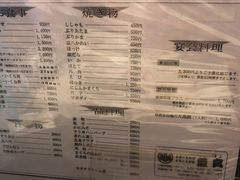 菜单-鱼真(うおまさ)