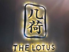 门面-几荷·恰似故人来(秀水广场店)