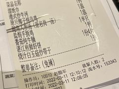 账单-尚一汤 广东炖汤(金桥国际店)