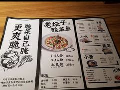 菜单-太二酸菜鱼(正大广场店)