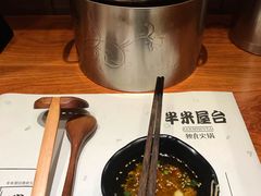 -独食火锅·半米屋台(直营总店)
