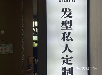 #九街高空宝藏美发店#