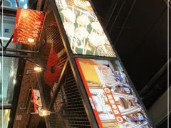 -管氏翅吧(中关村店)
