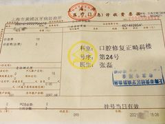 -上海市黄浦区牙病防治所(江西中路门诊部)
