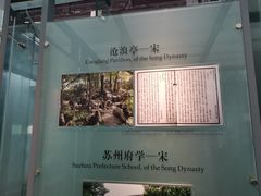 -苏州园林博物馆