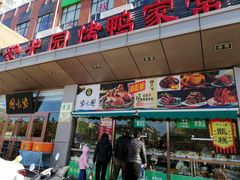 -紫光园(燕郊总店)