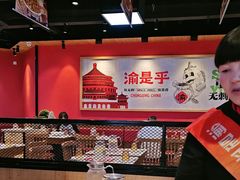 -渝是乎川渝小炒(新世界百货望京店)