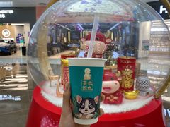-茶也运也(望京万科店)