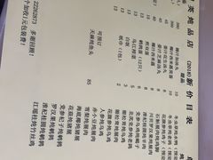 菜单-国英炖品店(甲子路店)