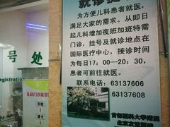 -首都医科大学附属北京友谊医院(西城院区)