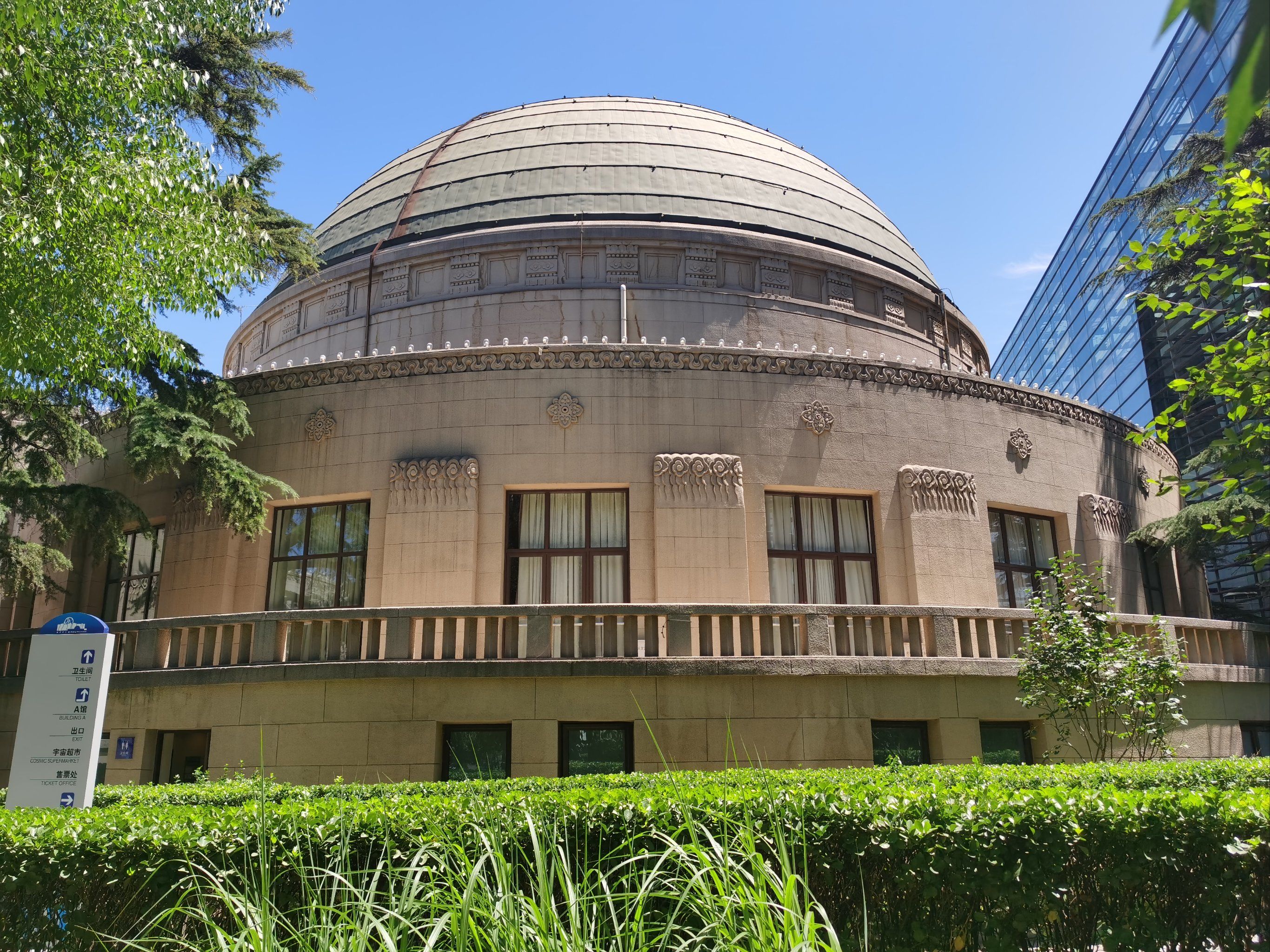 北京小众博物馆