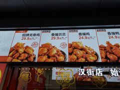 -老韩煸鸡(汉街店)