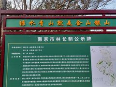 -南京市无想山景区