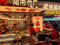 -7mall美食潮地标