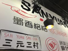 大堂-蜀香格格•剁椒鱼头(龙西店)