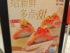 -争鲜回转寿司(朝北大悦城店)
