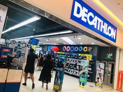 -迪卡侬(烟台万达店)