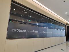 -海底捞火锅(泰安爱琴海店)