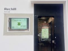 -Hei Cafe(工体店)