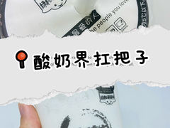 -萌萌牛紫米露(烟台大学店)