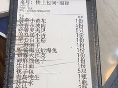 -君霖海鲜私房菜(春柳店)