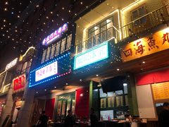 门面-十六蒲(桂林路店)