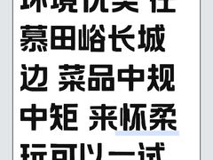 -京北渔家傲