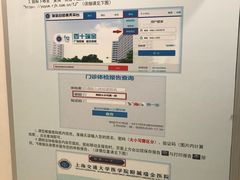 -上海交通大学医学院附属瑞金医院(总院)